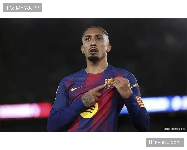 拉菲尼亚本赛季表现稳健，诺坎普传奇地位持续提升